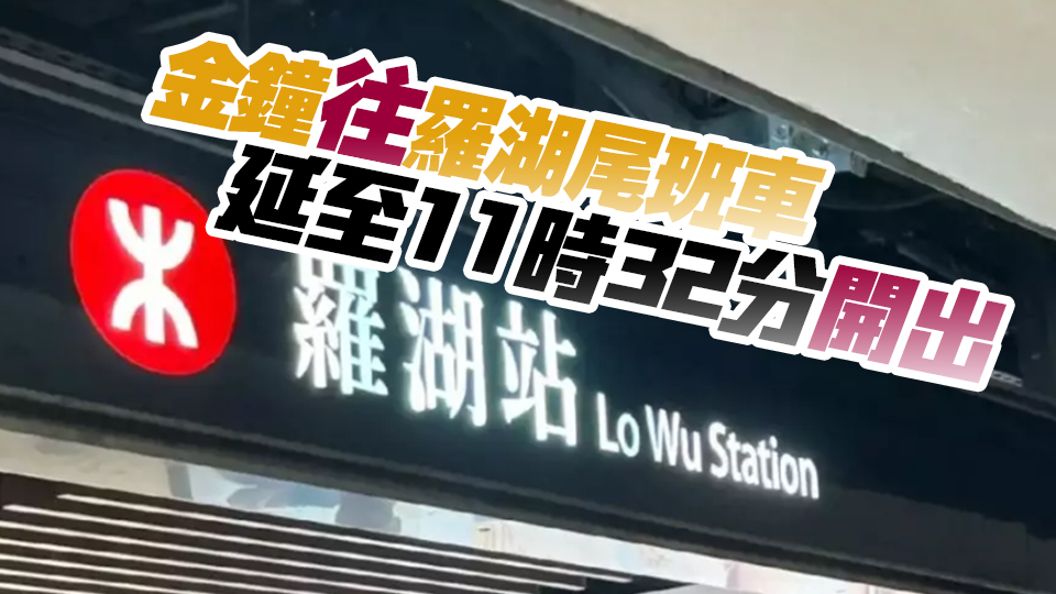 中環海濱演唱會9日晚補場 過境口岸或有特別交通安排