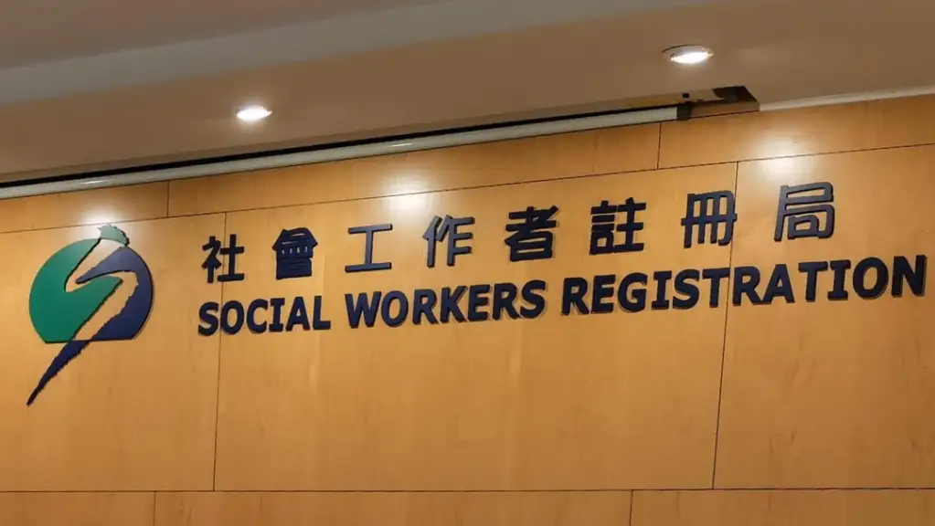 【來論】粵港澳大灣區社會服務專業聯盟：完善註冊局是誓在必行的事