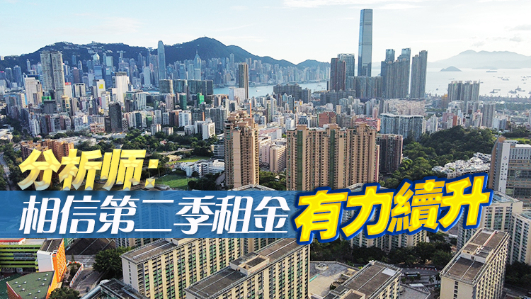 美聯「租金走勢圖」4月升0.31%  連升2個月創逾4年新高