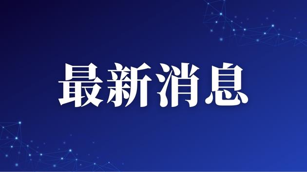 浙江出台三十條措施 推動服務業高質量發展