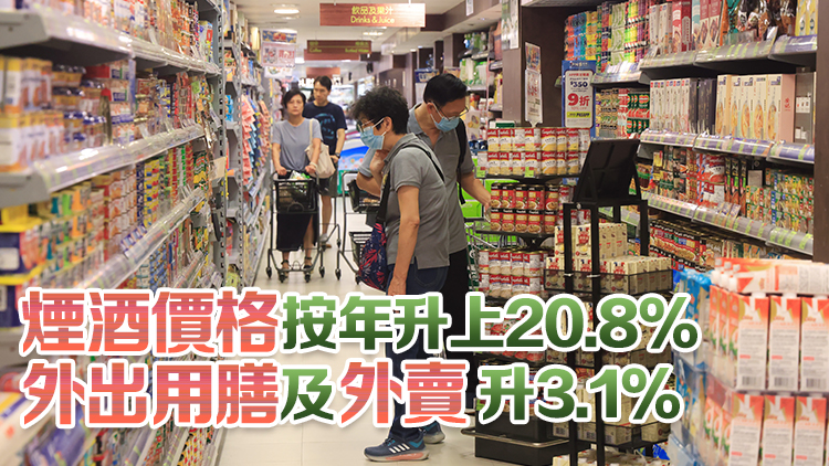 本港4月消費物價指數按年上升1.1% 基本通脹率0.9%