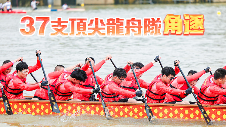 粵港澳大灣區首場龍舟賽開鑼！37支隊伍茅洲河上演速度與激情