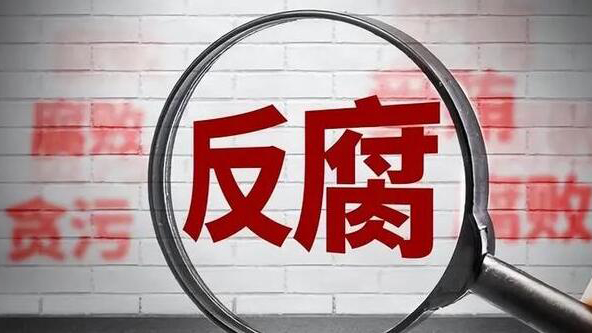 河南省人民檢察院原黨組成員、反貪污賄賂局局長楊建生被開除黨籍