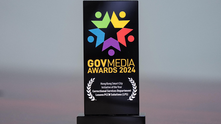 懲教署兩個「智慧監獄」項目榮獲GovMedia Awards 2024獎項