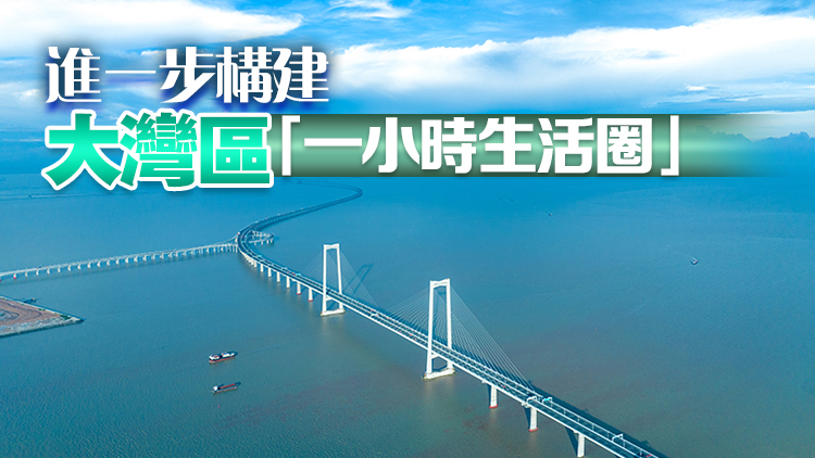 【商報時評】深中新通道 香港「着數」多