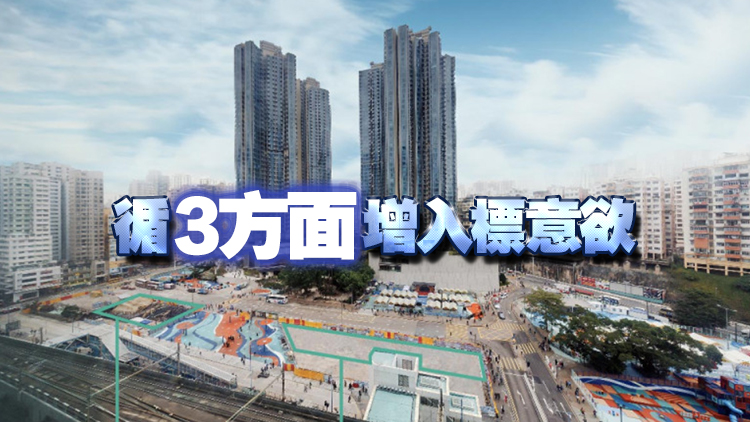 市建局：觀塘市中心2.0項目最後一期最快年底招標