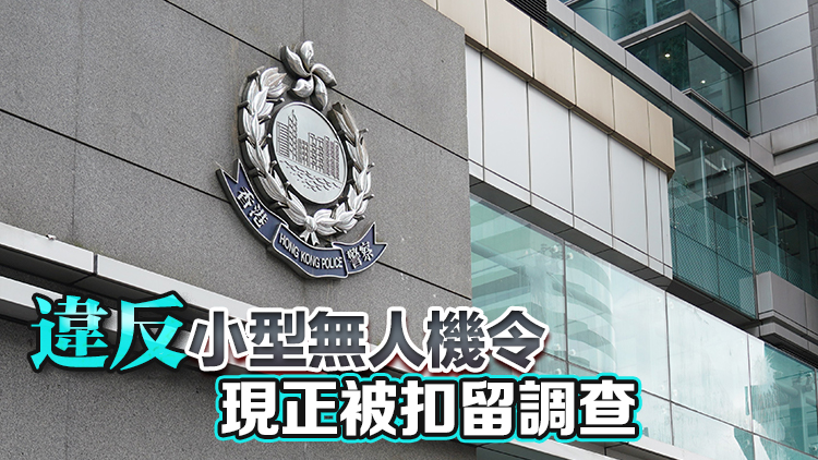 32歲內地男被捕 涉於灣仔海濱放飛無人機