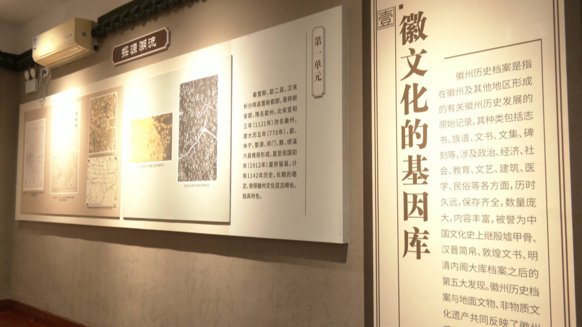 黃山黟縣：《千年「徽」煌——徽州歷史檔案聯展》吸睛