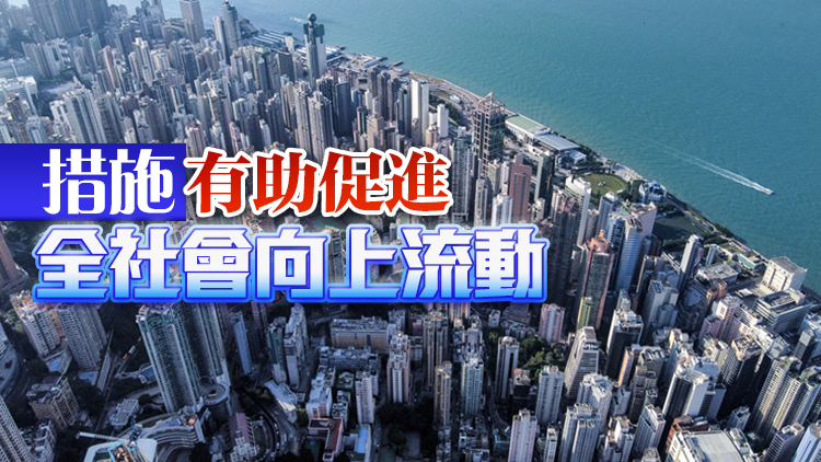 立法會議員周文港：「居屋第二市場」交投令人鼓舞 實現一舉多得