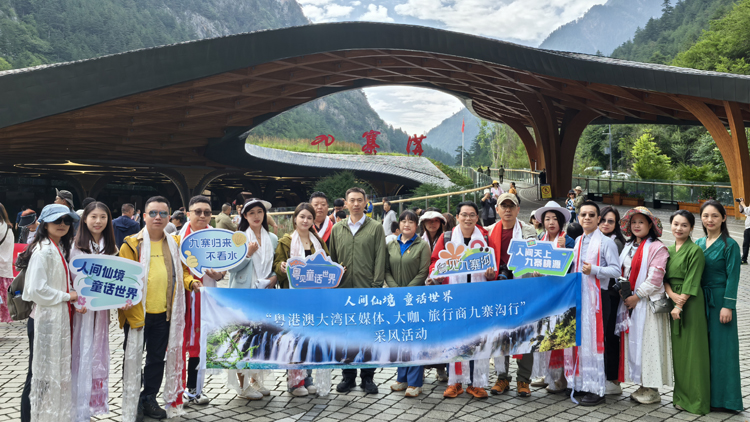 粵港澳大灣區媒體大咖、旅行商赴九寨溝採風 領略人間仙境