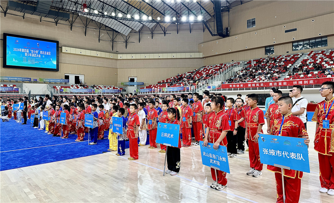 「甘小俠」西北五省區青少年演武大會在平涼啟幕