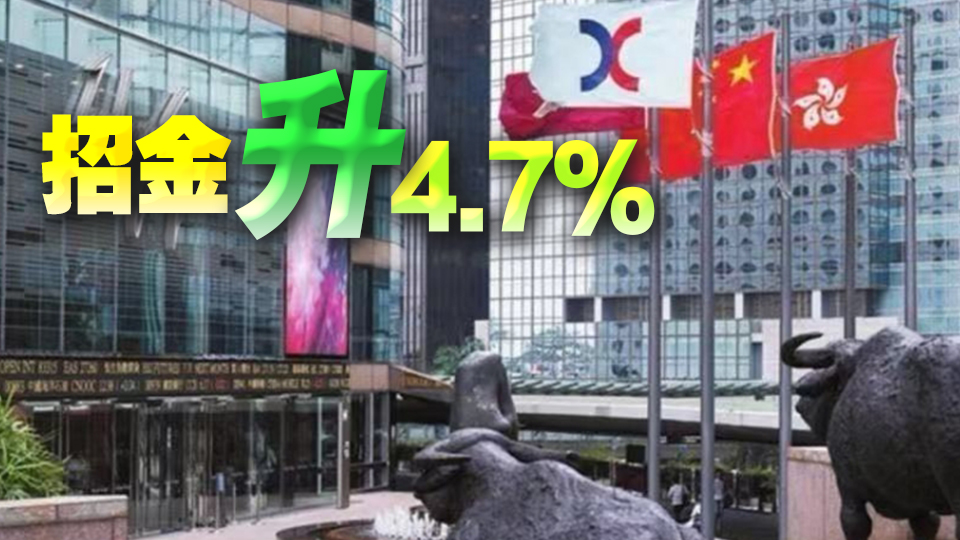 【開市焦點】港股高開13點 金礦股受捧