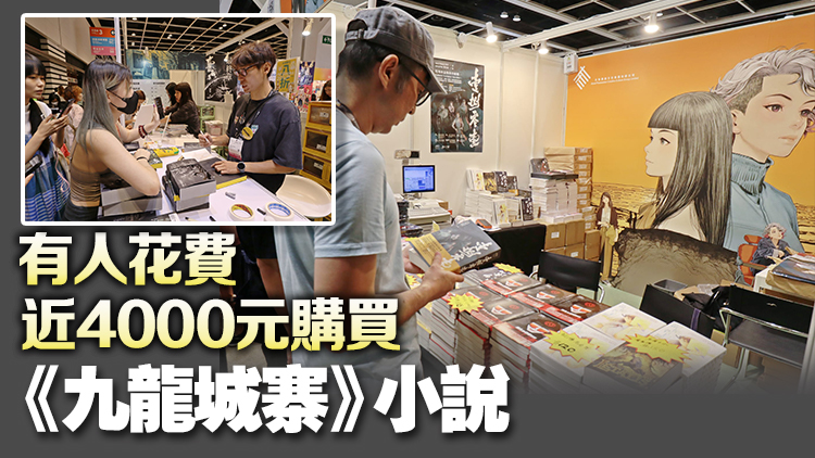 第34屆香港書展開鑼 讀者對「影視文學」年度主題感興趣