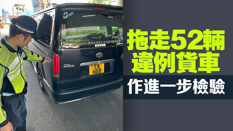 警方打擊貨車交通違例  拘4男發近千張告票