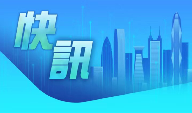 澳門行政長官批示設立全運會及全國殘特奧會澳區組委會