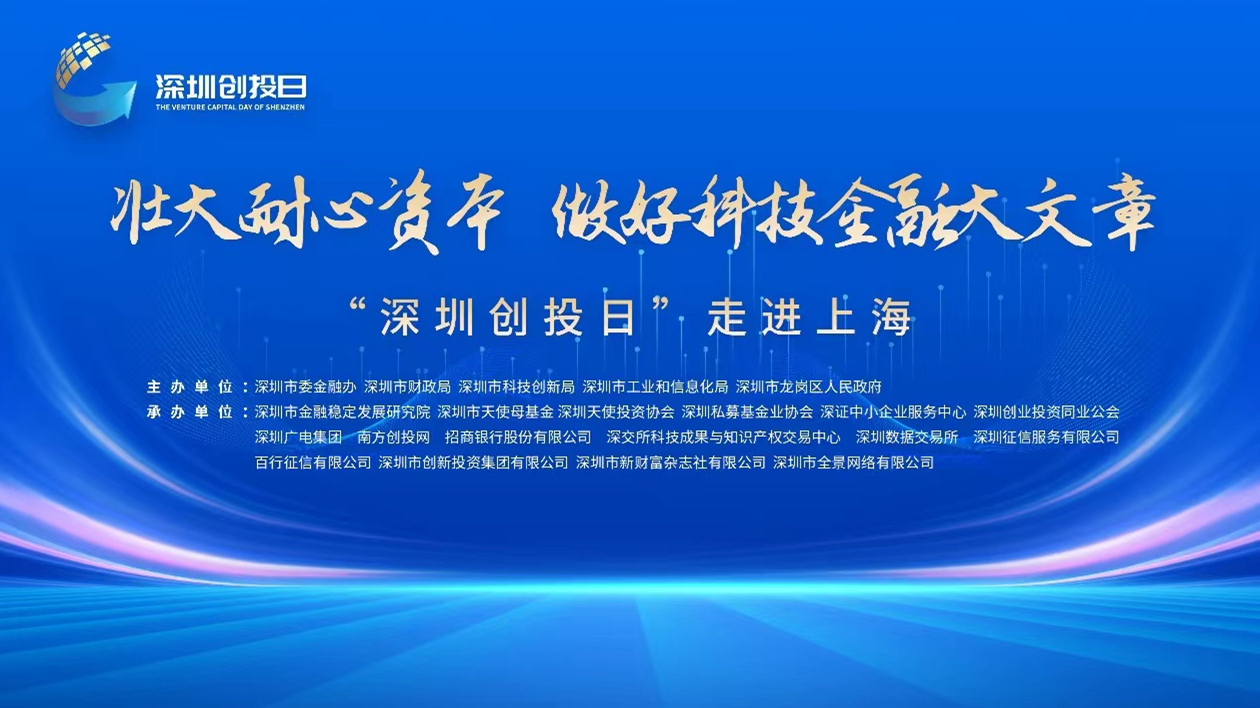 平安重大項目基金落戶深圳龍崗！