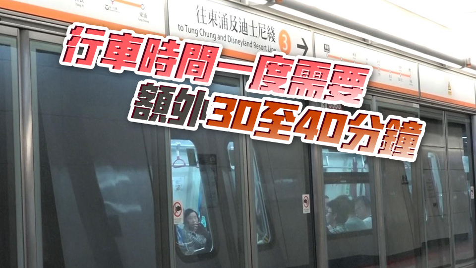 追蹤報道｜南昌站信號故障復修 機場快線及東涌線列車服務回復正常