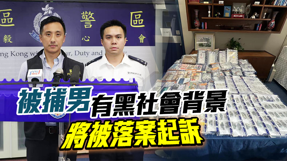 警方香港仔反爆竊 拘2男 檢值7萬元毒品