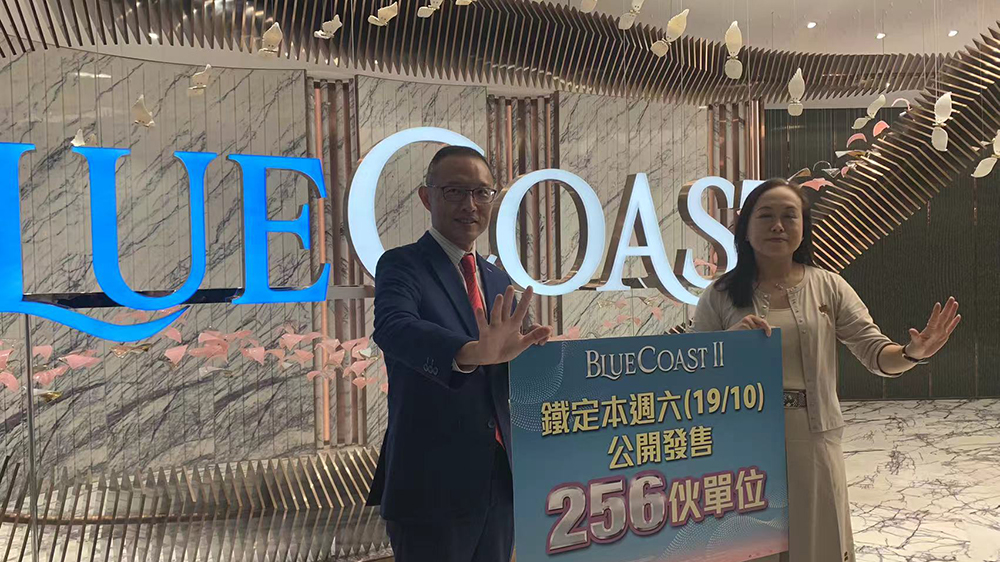 【港樓】長實Blue Coast II周六首輪發售256單位 預料5日收約6000票