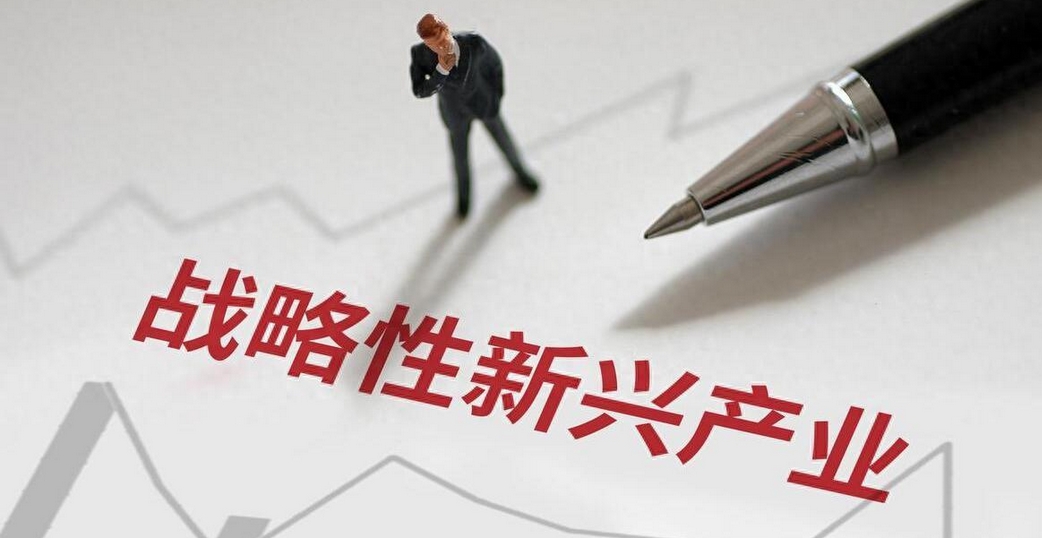 中央企業前三季度完成戰略性新興產業投資1.4萬億元 