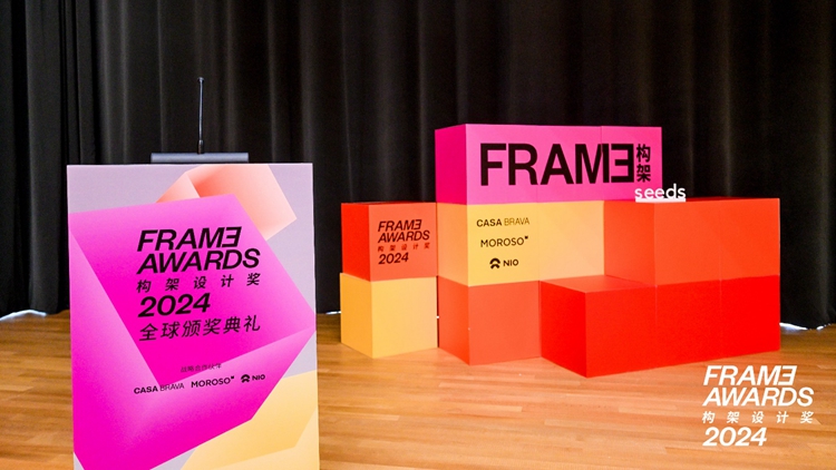 2024 FRAME AWARDS 構架設計獎全球頒獎禮在港舉行