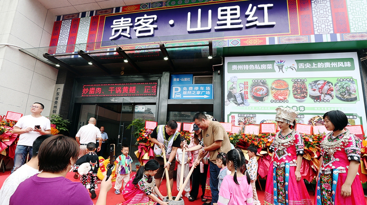 助力黔貨出山 珠海再添貴州農產品生鮮特產體驗店