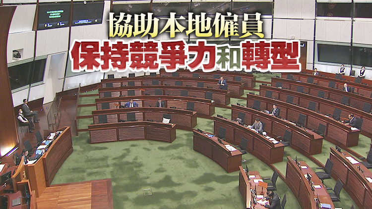 立法會續辯施政報告致謝議案 議員倡加快推動產業多元