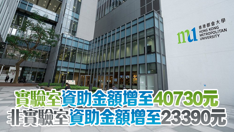 教育局：2025/26學年將資助7專上院校32副學位課程2276個學額