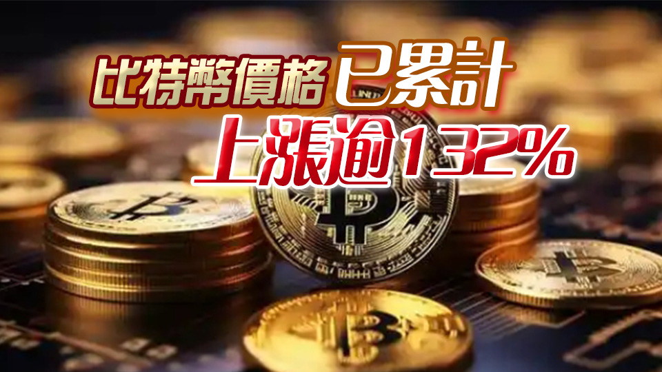 比特幣ETF>黃金ETF？這一幕在美國有望成真……