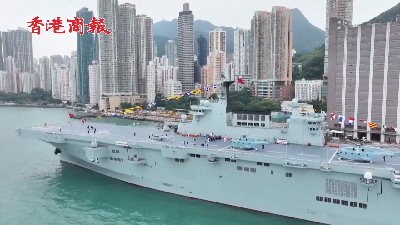 有片丨解放軍海軍艦艇編隊訪港 市民：我是中國人 我特別驕傲