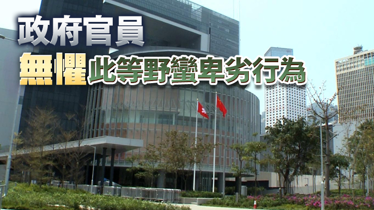 特區政府堅決反對和強烈不滿歐洲議會決議