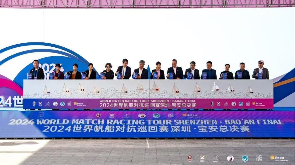 2024世界帆船對抗巡迴賽（WMRT）深圳·寶安總決賽開賽