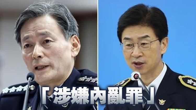 韓國警察廳廳長和首爾警察廳廳長被逮捕