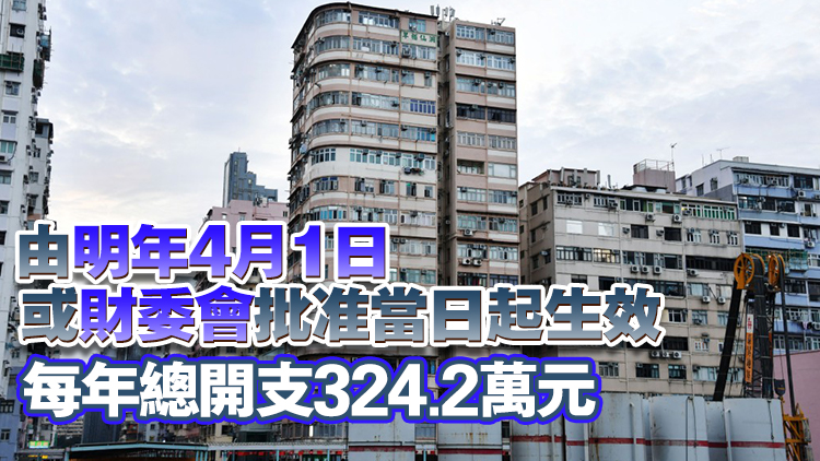 立法會通過支持政府開設首長級編外職位 處理「簡樸房」 任期3年