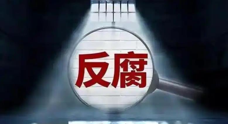 廣東省茂名市人民檢察院原黨組書記、檢察長王天鴻接受審查調查